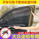 大众途铠专用汽车遮阳帘遮阳网车窗防蚊纱网汽车防蚊防晒网纱窗帘