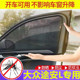 途安L专用汽车遮阳帘遮阳网车窗防蚊纱网汽车防蚊防晒网纱车窗帘