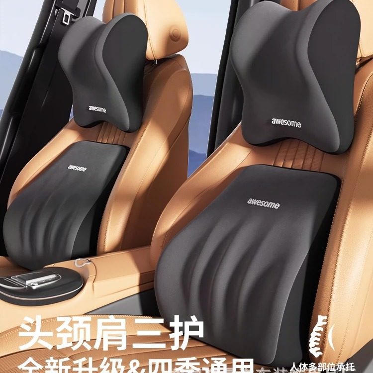 汽车护颈枕运动座椅头枕腰靠背垫记忆棉头枕腰托护腰套装四季通用,汽车用品/电子/清洗/改装,腰靠,淘宝优惠券,粉丝福利购,淘宝优惠卷