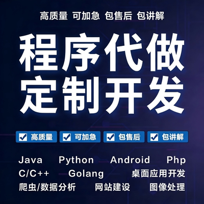 资深后端CSS预约小程序软件开发定制系统开发快速响应处理