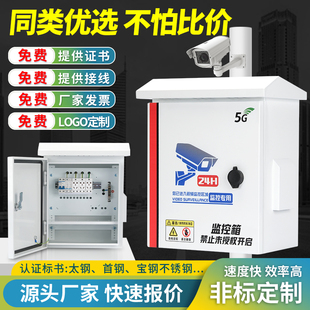 户外监控抱箍箱立杆防水箱不锈钢防雨配电箱室外控制箱视频设备箱