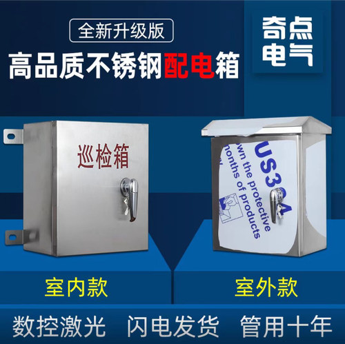 不锈钢巡检箱后备工具箱电池横箱