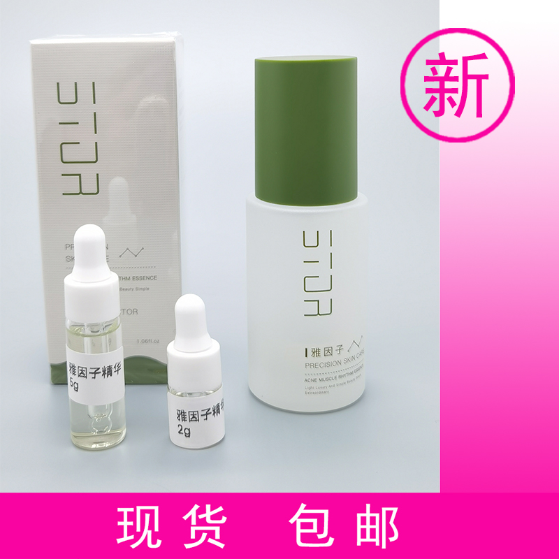 雅因子净豆精华净痘绿瓶肌律