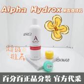 aha阿尔法果酸身体乳小样全身保湿 Alpha Hydrox 男女去鸡皮去角质