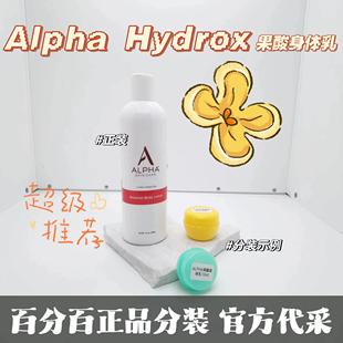 男女去鸡皮去角质 aha阿尔法果酸身体乳小样全身保湿 Alpha Hydrox