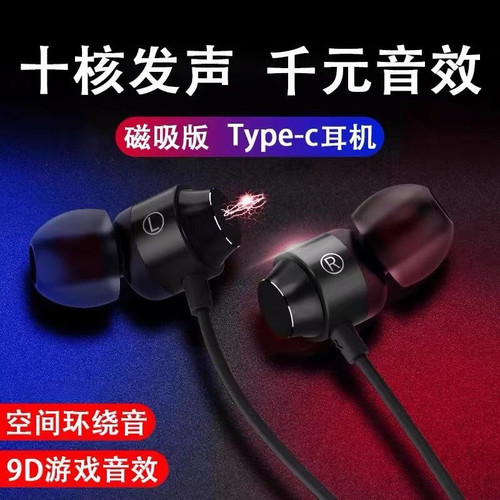 type-c有线耳机适用11/10/9/8pro原装正品入耳式线控K30/K40