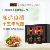 山西陈酿老醋500ml 清泉十五年坛装 2高端精美盒陈醋年货送礼
