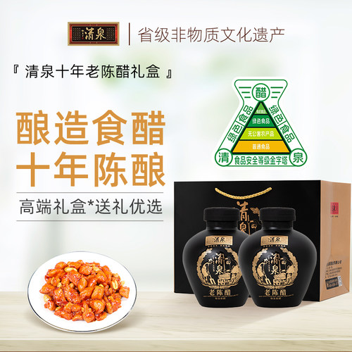 正宗山西特产手工高档老陈醋