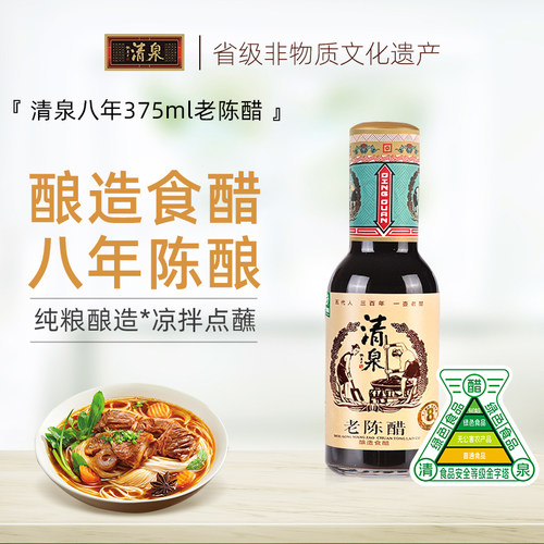 山西特产手工6度陈醋炒菜凉拌