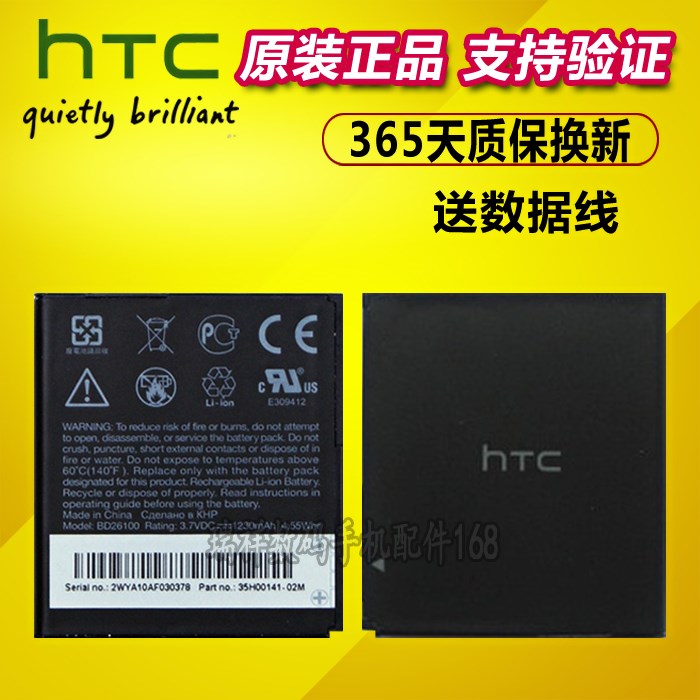 HTCG10原装电池 A9191 Desire HD T7878手机电池 BD26100电板