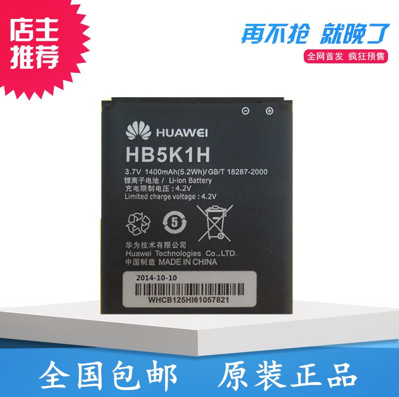 »ªÎªc8650µç³Ø C8810 S8520 t8620 U8861 C8650+ HB5K1HÔ×°µç³Ø