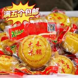 汝城特产热水正宗大禾米糍黄年糍粑年糕农牧春大禾米糍农家传统糍
