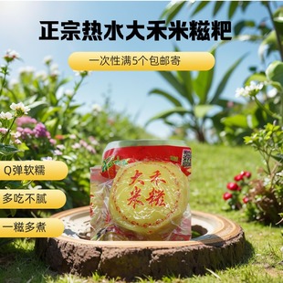 汝城特产热水正宗大禾米糍黄年糍粑年糕农牧春大禾米糍农家传统糍