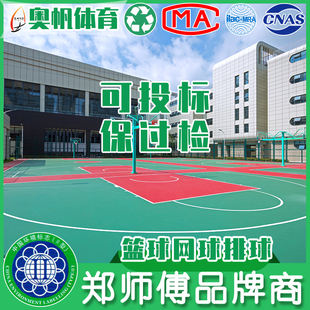 篮球场地面环保硅pu丙烯酸球场环保材料塑胶球场无毒全国可施工