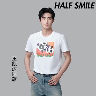 半个微笑王凯沐同款《管他几岁，开心万岁》时尚潮牌纯棉百搭T恤