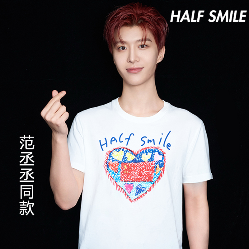 范丞丞同款T恤官方正品