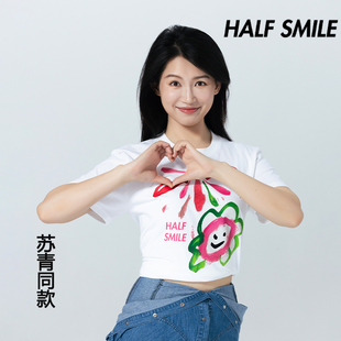 半个微笑苏青同款画蛇添福HALFSMILE时尚潮牌纯棉宽松高级新款T恤