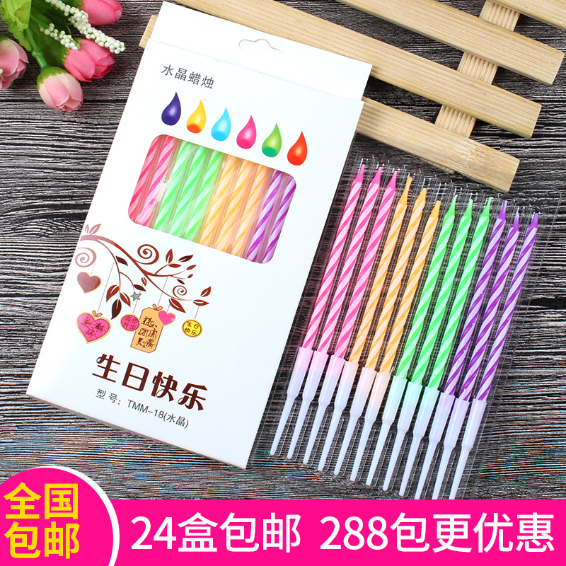 生日蜡烛水晶螺纹蛋糕彩虹无烟蜡烛网红创意派对儿童浪漫聚会蜡烛