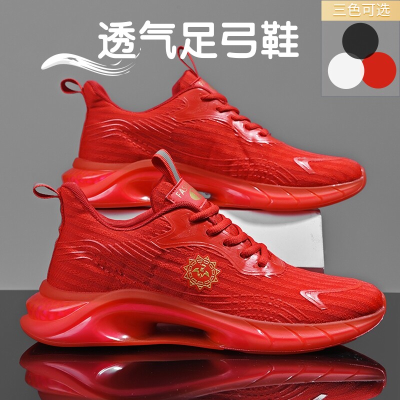 扁平足专用鞋矫正足外翻支撑足弓鞋本命年红色跑步减震防脚疼透气