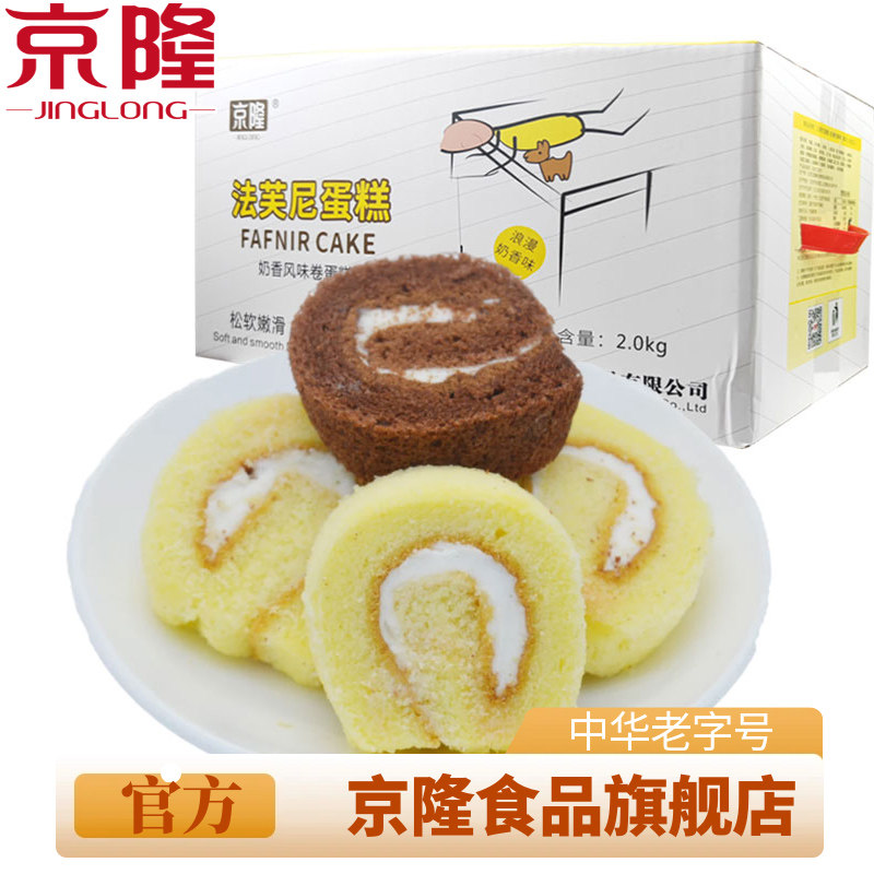 京隆法芙尼蛋糕整箱小包装巧克力奶油夹心瑞士卷糕点面包零食小吃