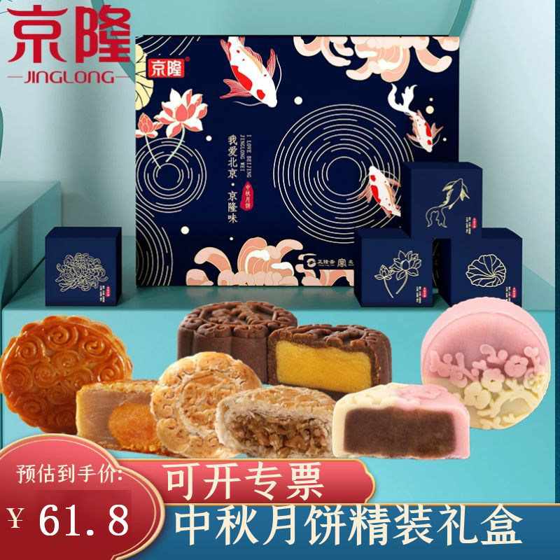 Beijing Mid-Autumn Festival Moon Cake Gift box Yolk Lotus seed paste Momoyama Litchi rose Yoji Honeydew Moon Cake Giftsin the Snacks/Nuts/Specialty , Pastry/Dessert , Moon cake  category - from Buy2taobao.com to provide professional Taobao agent buy service