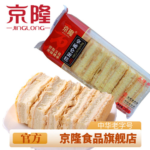 180g奶油夹心早餐面包拿破仑蛋糕