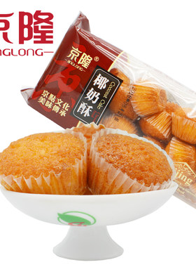 北京特产150g传统手工椰丝球