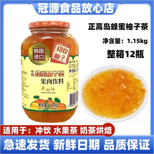 包邮正高岛蜂蜜柚子茶1150克 奶茶甜品原料韩国风味红枣茶