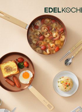 韩国代购edelkochen新款304不锈钢圆形平底锅煎锅不粘锅煎蛋烙饼