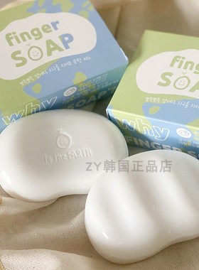 韩国代购无添加防腐剂色素纯天然厨房洗碗清洁剂洗洁精香皂宝宝