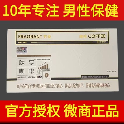 厂家正品圆气能量咖啡肽