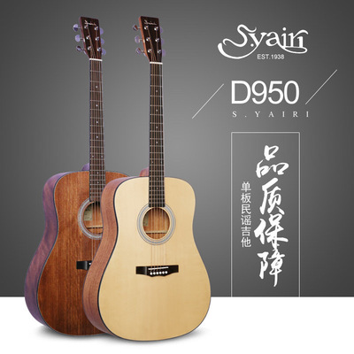 雅依利吉他d1500