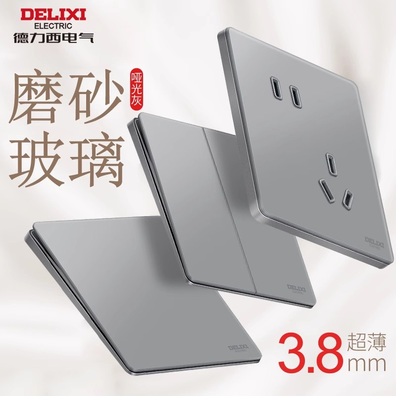 德力西开关插座超薄钢化玻璃面板