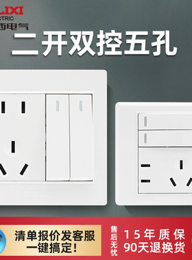 德力西二开五孔带开关插座86型暗装家用两2开双开双控带5五孔面板