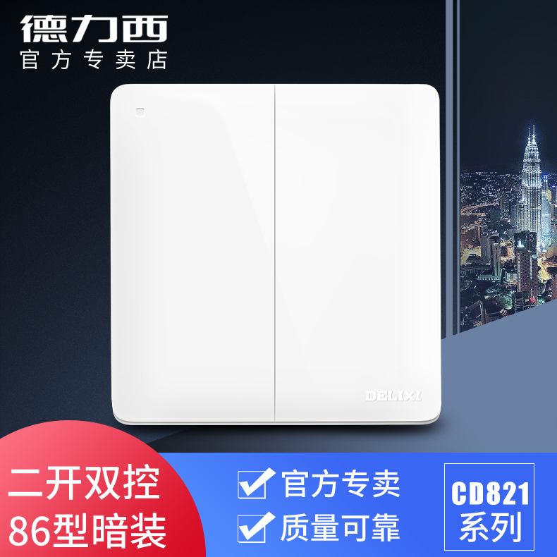 德力西二开双控开关86型暗装家用大面板二位2开两开双联墙壁插座|msdalam kategori elektronik/Electrician, Tukar, suis kawalan Dual - dari Buy2taobao.com untuk memberikan perkhidmatan ejen Taobao profesional membeli