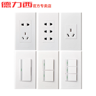 德力西120型开关插座家用组合面板一开五孔二三插16A墙壁多孔电源