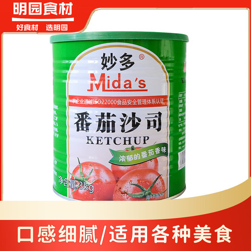 妙多番茄沙司3KG/桶汉堡店批萨薯条手抓饼水果蔬菜沙司薯条专用