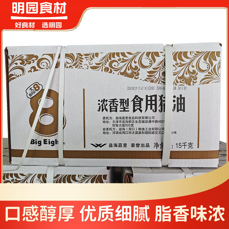 益海嘉里大8浓香猪油15kg餐饮食堂猪大油精炼猪油板油熟猪油,粮油调味/速食/干货/烘焙,特色油种,淘宝优惠券,粉丝福利购,淘宝优惠卷