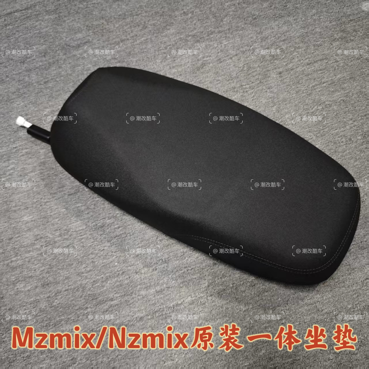 速发九号电动车Mzmix/Nzmix原装一体式坐垫Nz90自带感应原装正品