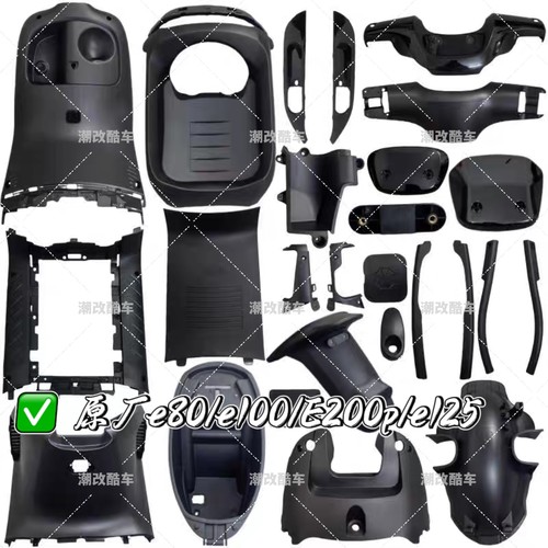 速发原厂9九号E系列电动车原厂正品E80C/E100E125/E200全原装PP件