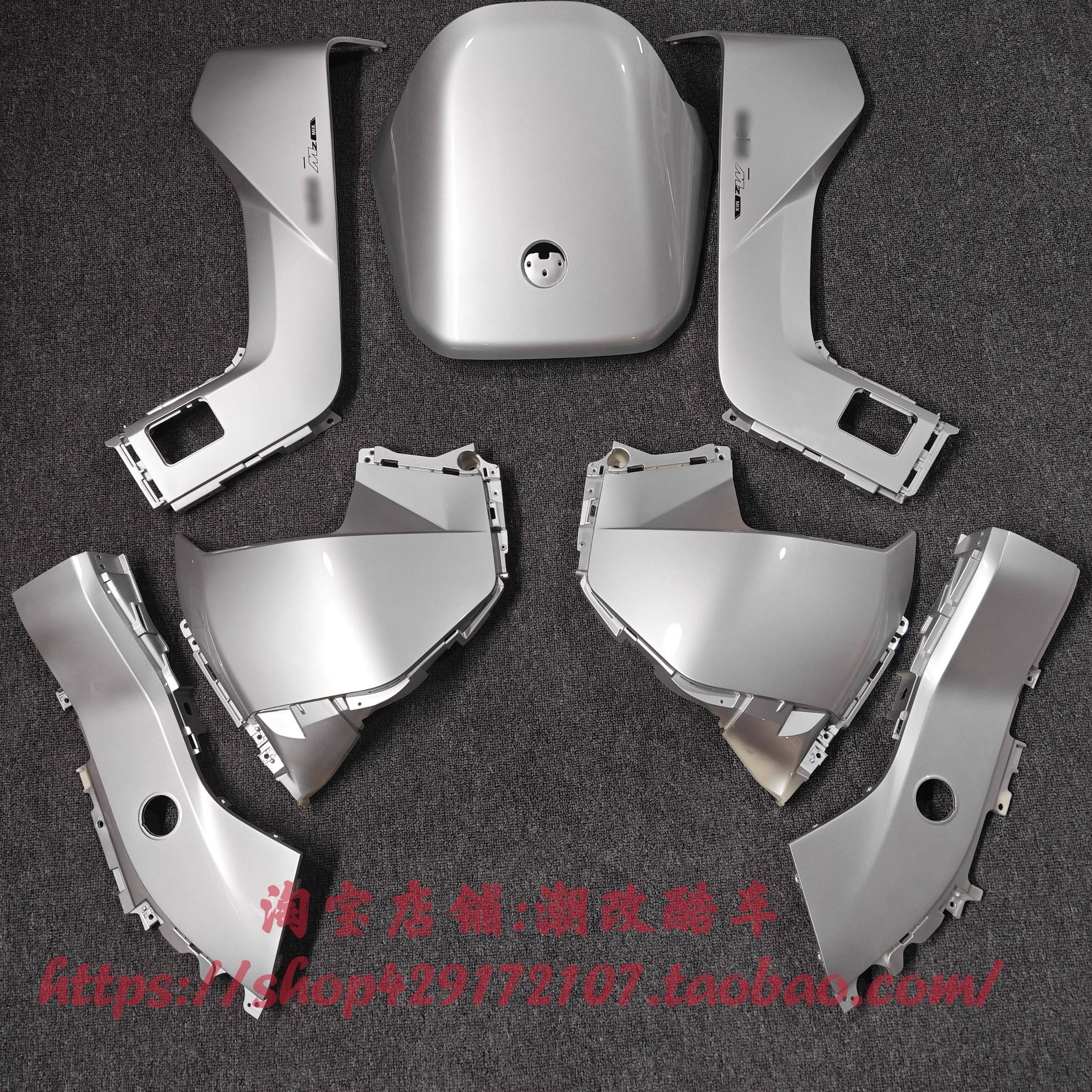 原厂Mzmix全套全新原厂车壳吉利银烤漆件/原装正品包邮/支持定制