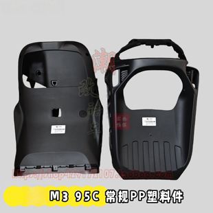 速发电动车M395cmax原装 全套pp件前挡风件前内挡泥脚踏板正品