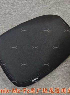 速发 适用于九号电动车Mzmix/Nzmix/Fzmix通用短尾坐垫原厂坐垫