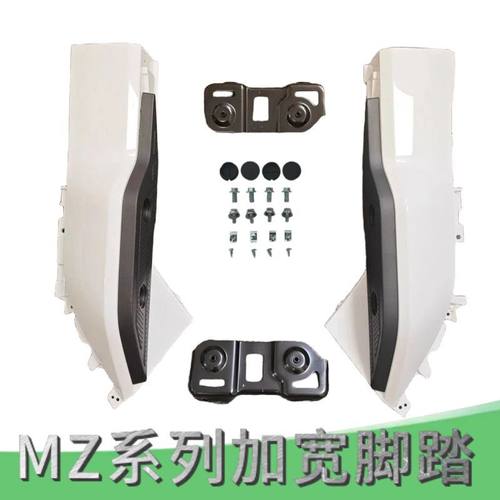 九号电动车适用Mzmix原厂加宽脚踏延长脚踏原装正品Mz110原装正品