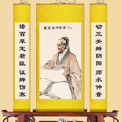 医圣张仲景画像中堂画卷轴挂画