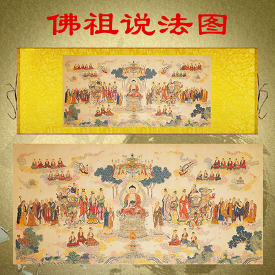 佛祖说法图释迦牟尼丝绸装饰画