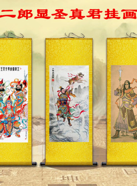 二郎神杨戬画像五显华光天王神像