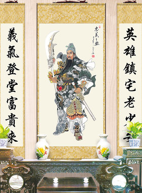 武财神关羽画像农村客厅中堂