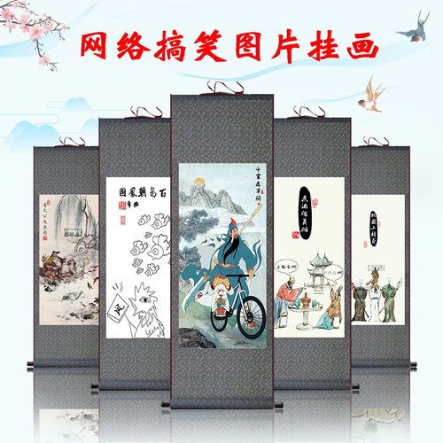 定制抖音恶搞搞笑三英战吕布虎啸山林图客厅卷轴挂画三国装饰字画