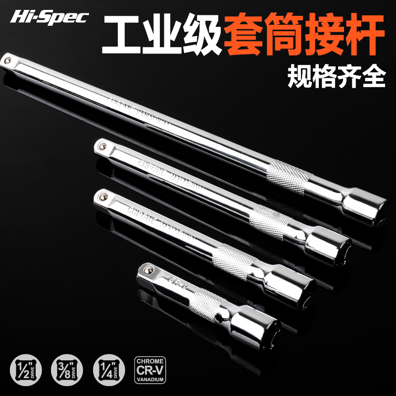 加力杆套筒加长杆连接